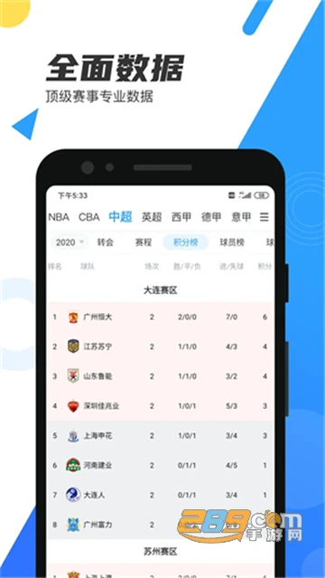 篮球课训练教案_2