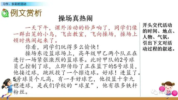 为什么心理条件对篮球运动员的成长很重要_1