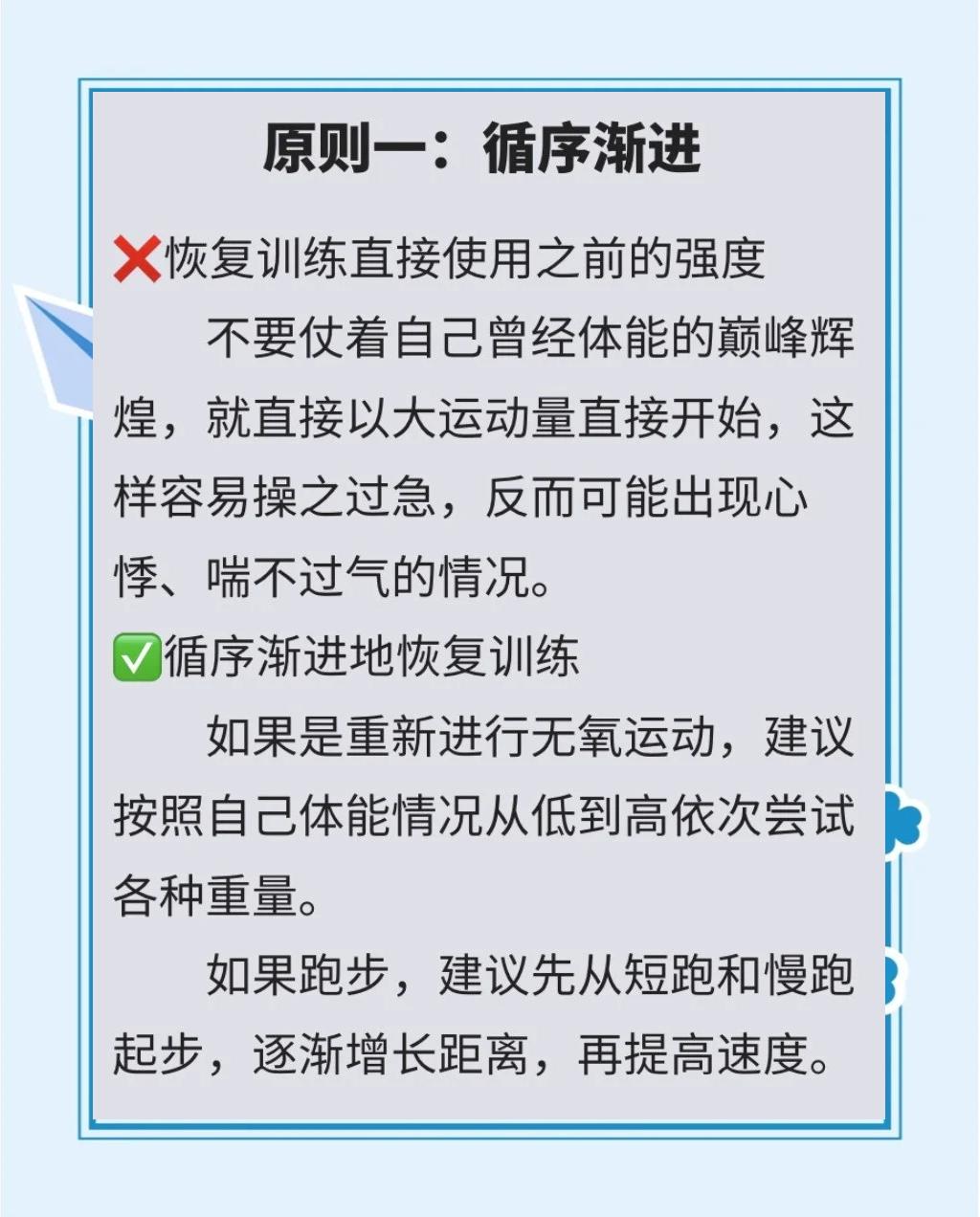 如何通过冥想提高篮球比赛中的专注力_2