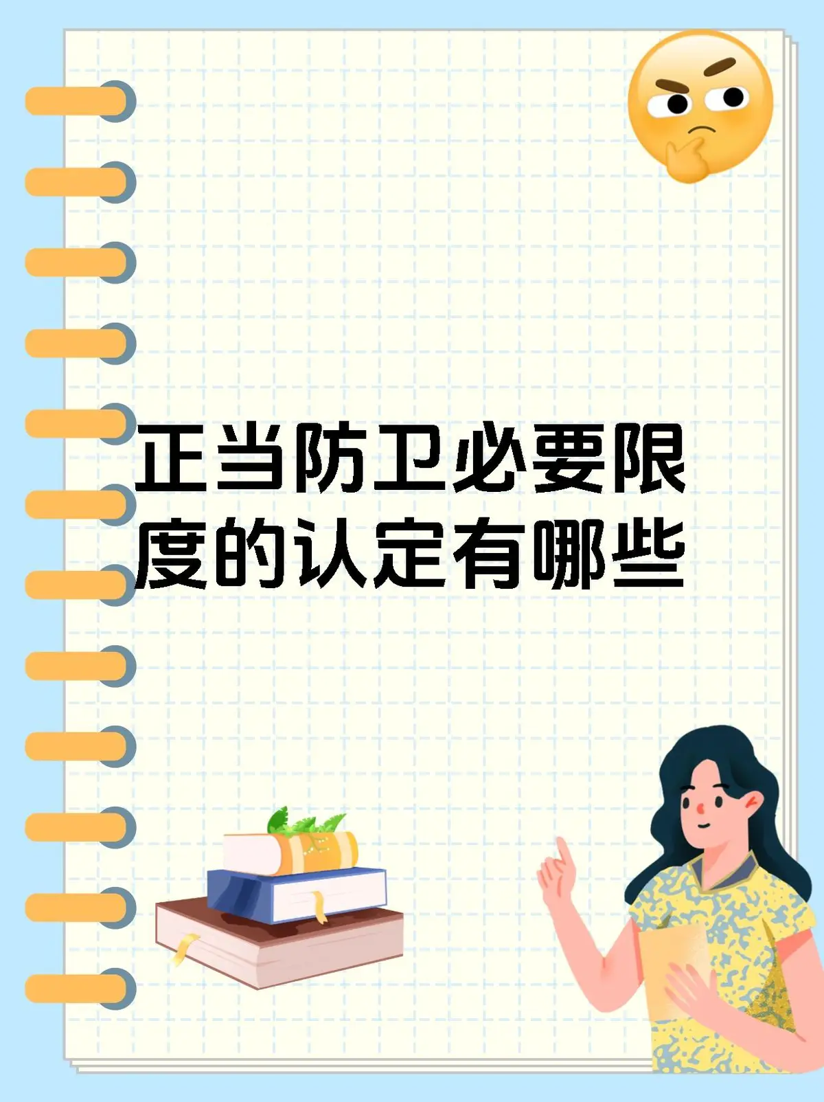 职业篮球运动员的心理调节技巧_2