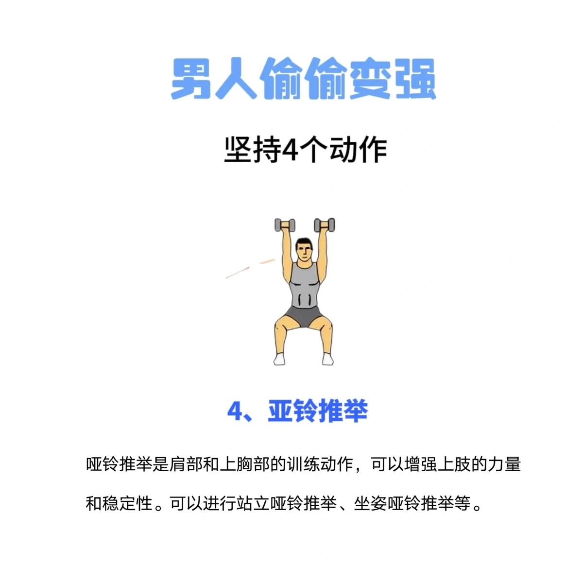 如何制定适合自己的篮球恢复训练计划？_2