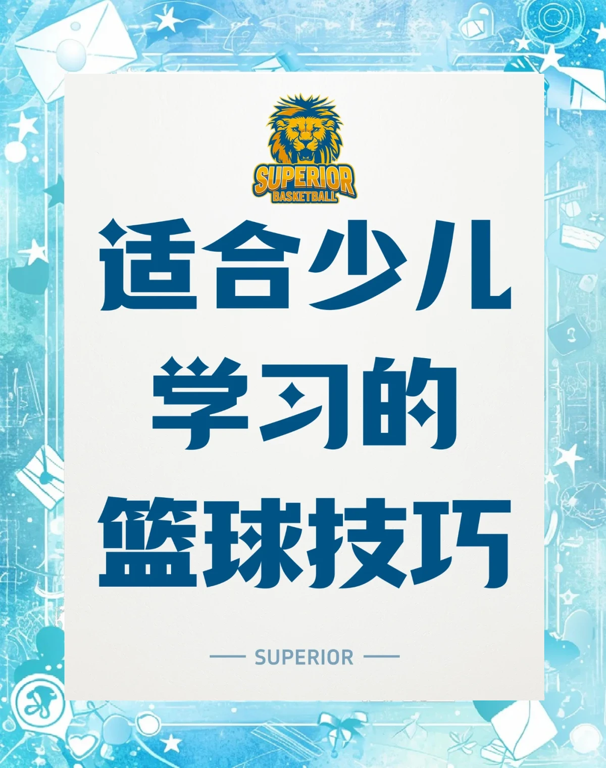 敏捷性训练对篮球比赛表现的影响及解决方案_2